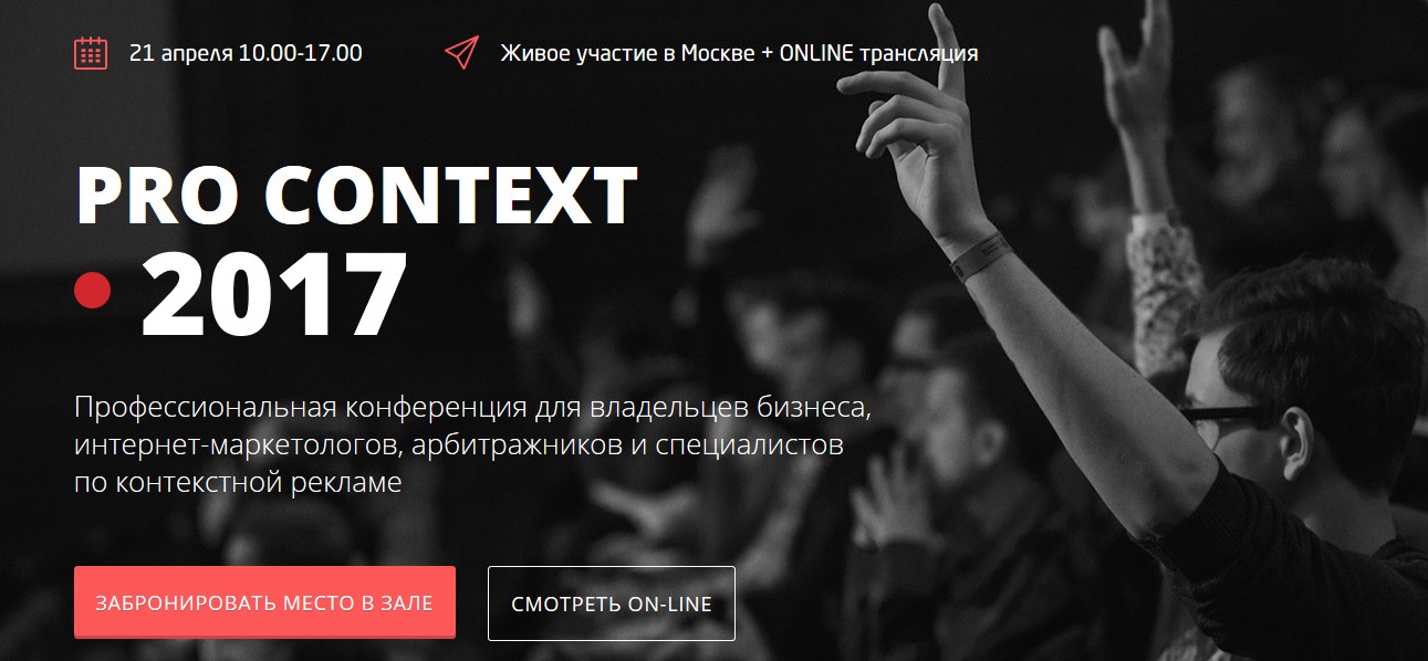 Pro Context 2017. Convert Monster._0.jpg